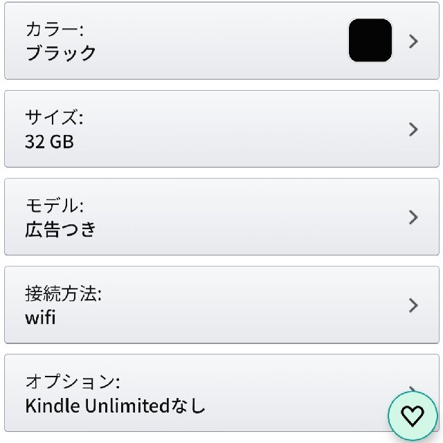 新品 未開封 32GB 広告つき Kindle Paperwhite 2