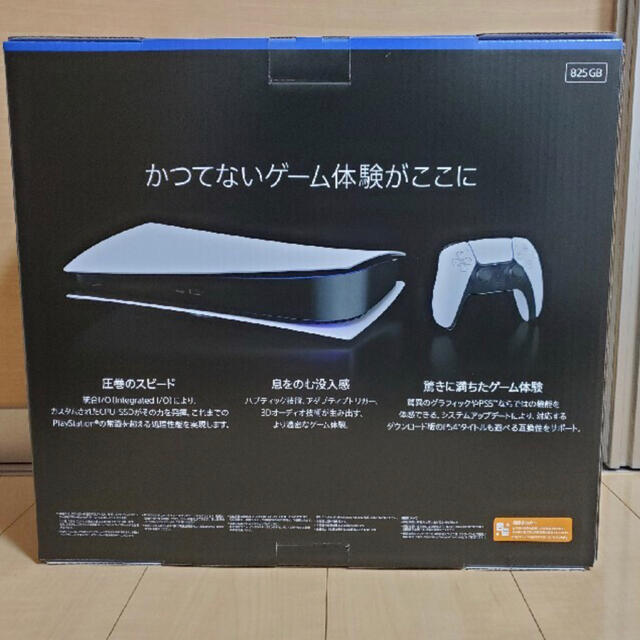 即発送　PlayStation5 デジタルエディション　CFI-1000B01