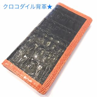 美品☆ リアル　クロコダイル　背革　シャイニング　長財布(財布)