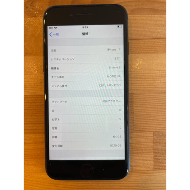 Softbank(ソフトバンク)のiPhone8 スペースグレイ　64G 美品 スマホ/家電/カメラのスマートフォン/携帯電話(スマートフォン本体)の商品写真