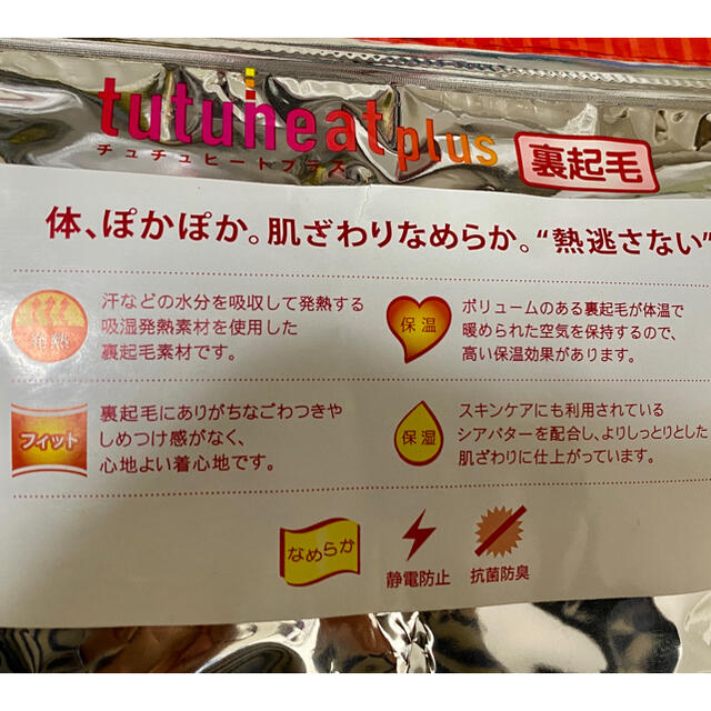 tutuanna(チュチュアンナ)の【週末値下げ】チュチュヒートプラス　グレーインナー肩だし8分袖　裏起毛Sサイズ  レディースの下着/アンダーウェア(アンダーシャツ/防寒インナー)の商品写真