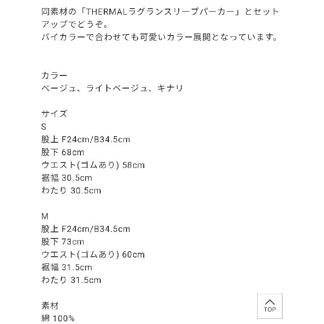 SeaRoomlynn(シールームリン)のSearoomlynn セットアップ❤ レディースのレディース その他(セット/コーデ)の商品写真