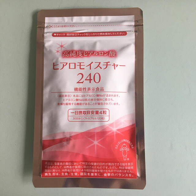 キユーピー(キユーピー)の新品・送料無料！　キユートピア ヒアロモイスチャー240 30日分 食品/飲料/酒の健康食品(その他)の商品写真