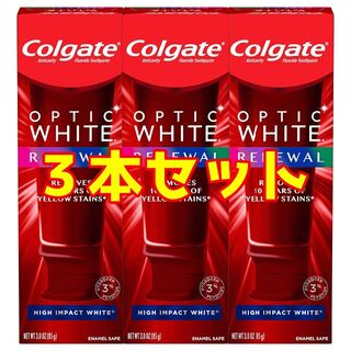 【お得】コルゲート歯磨き粉 オプティックホワイト リニューアル ３本セット(歯磨き粉)