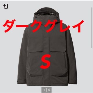 ユニクロ(UNIQLO)のユニクロジルサンダー　＋J ハイブリッドダウンオーバーサイズパーカー　sサイズ(その他)