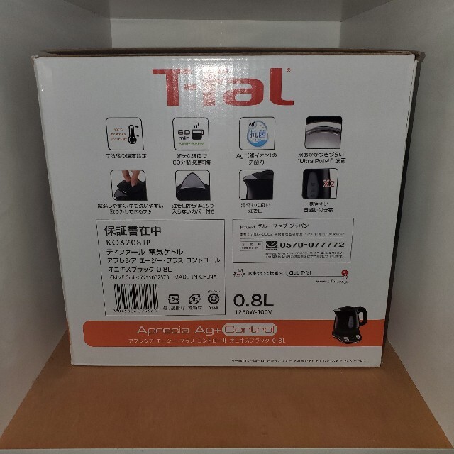 T-fal(ティファール)のFaL電気ケトル　アプレシア　エージー・プラス コントロール0.8ブラック スマホ/家電/カメラの生活家電(電気ケトル)の商品写真