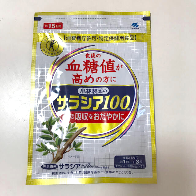 小林製薬(コバヤシセイヤク)の小林製薬　サラシア100 45粒　15日分 食品/飲料/酒の健康食品(その他)の商品写真