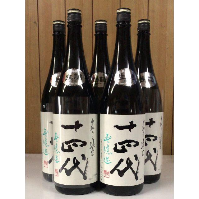 十四代 中取り純米 無濾過 1800ml×5本セット 食品/飲料/酒の酒(日本酒)の商品写真