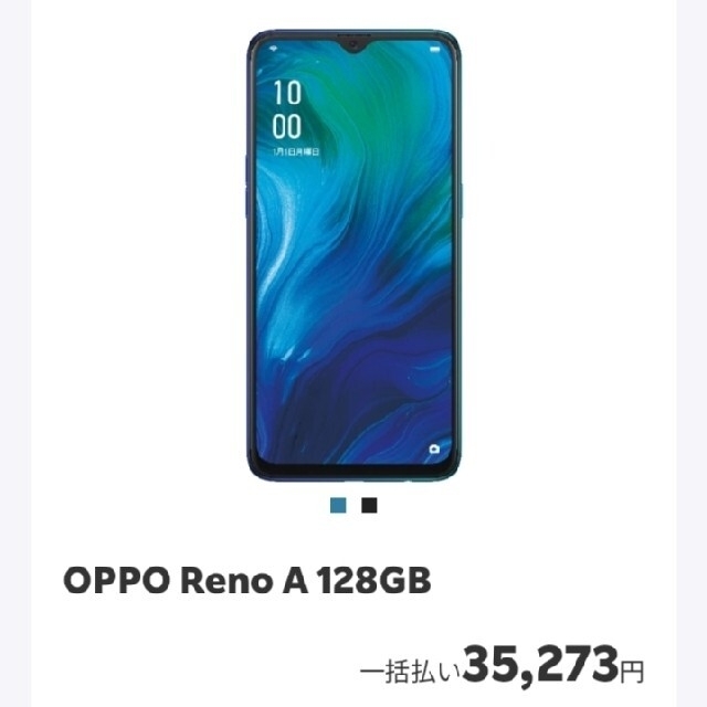 oppo reno a 128gb シムフリー