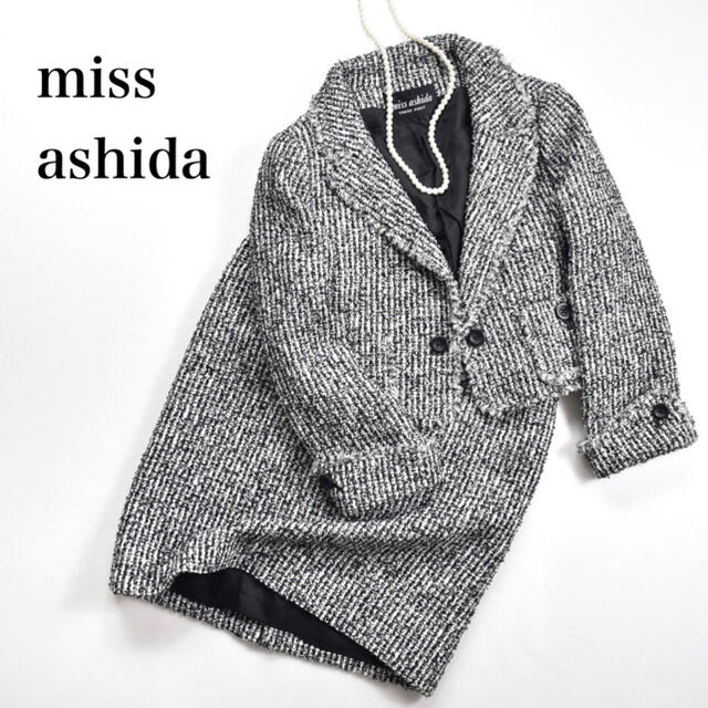miss ashida☆皇室御用達 美品 ミスアシダ 高級ツイード セットアップ
