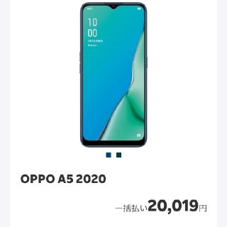 oppo a5 2020 64gb シムフリー(スマートフォン本体)