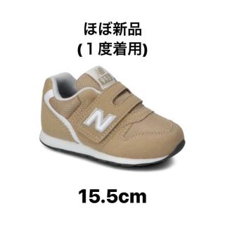 ニューバランス(New Balance)のニューバランス IZ996 CBE ベージュ 15.5cm(スニーカー)