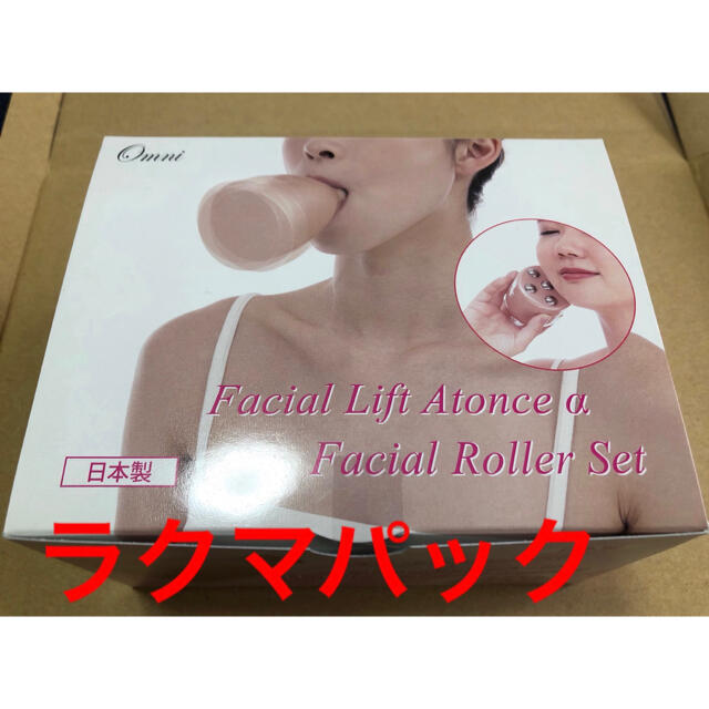 Facial Lift Atonce α Facial Roller Set