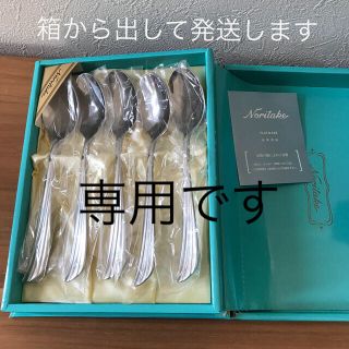 ノリタケ(Noritake)のかまどさん様　箱無し発送【新品】ノリタケ カレースプーン5本セット(カトラリー/箸)