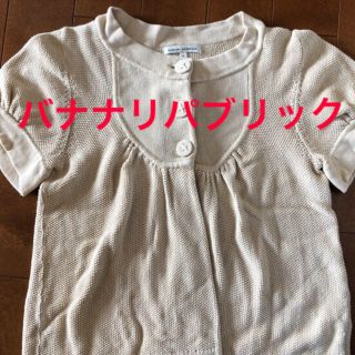 バナナリパブリック(Banana Republic)のバナナリパブリック　ニット 風カットソー(ニット/セーター)