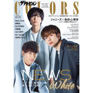 ザテレビジョン COLORS vol.16 PINK 抜けなし Amazon.co.jp: ザテレビジョンCOLORS vol.16 PINK : 本