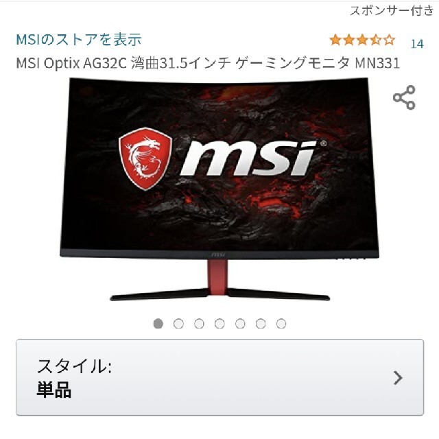 MSI ゲーミングモニター 165Hz