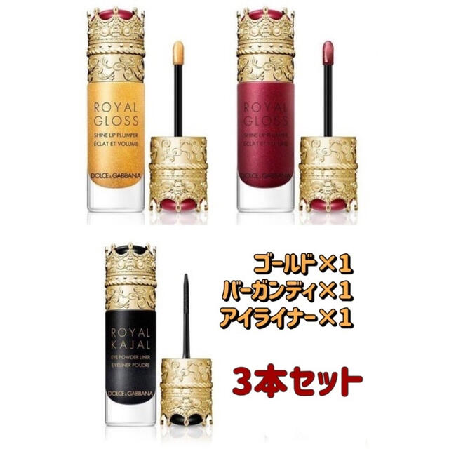 ドルチェ&ガッバーナ Dolce&Gabbana ロイヤルグロス アイライナーベースメイク/化粧品