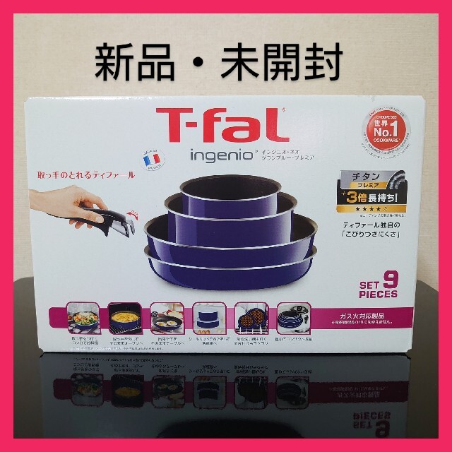 T-fal - T-falフライパンセット インジニオ・ネオ グランブルー