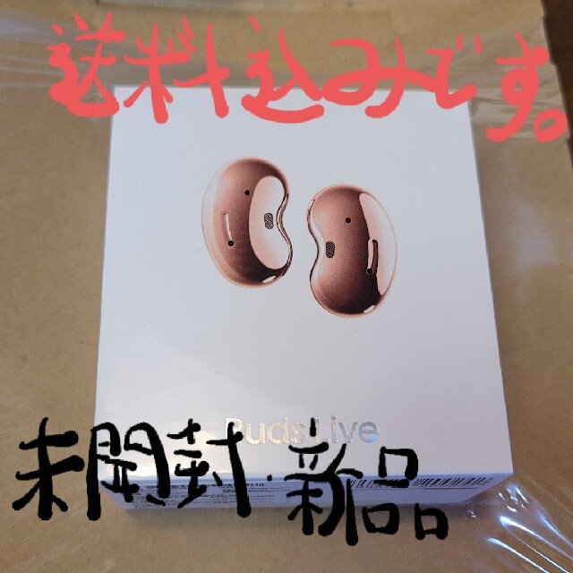 Galaxy(ギャラクシー)のSamsung　Galaxy Buds Live　国内正規品　新品未開封 スマホ/家電/カメラのオーディオ機器(ヘッドフォン/イヤフォン)の商品写真