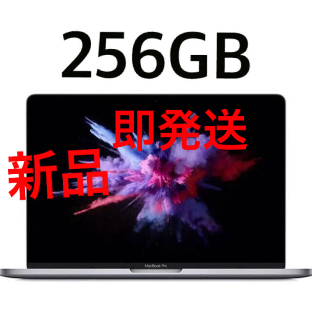 交換無料！ Apple - Apple MacBook Pro MUHP2J/A 13インチ 256GB ...