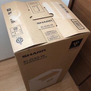 シャープ(SHARP)のシャープ加湿空気清浄機 KI-JS40W 新品未開封(空気清浄器)