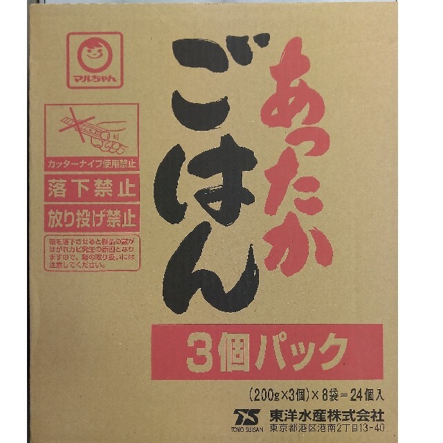 【地域限定】マルちゃん レトルトごはん 200g × 24食 食品/飲料/酒の食品(米/穀物)の商品写真