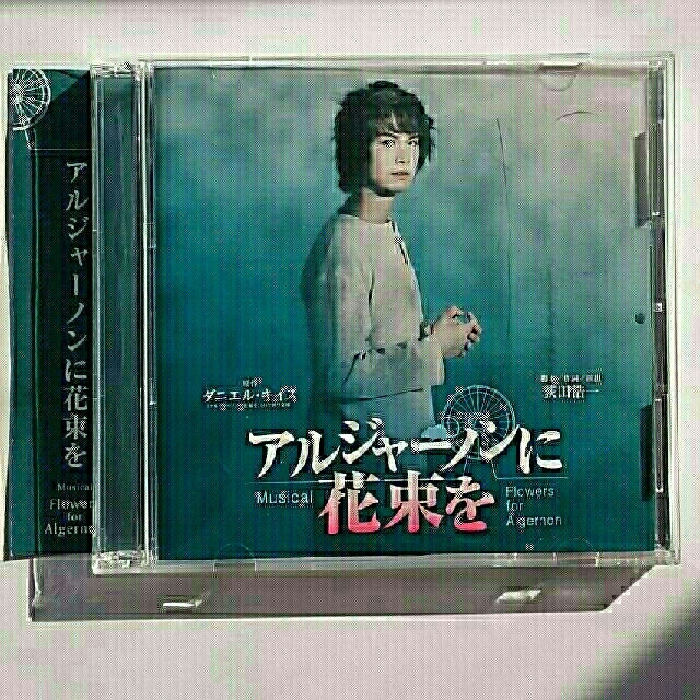 セール 登場から人気沸騰 アルジャーノンに花束を CDと CD 2006年初演