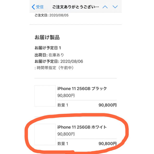 iPhone11 ホワイト 白 256g 本体