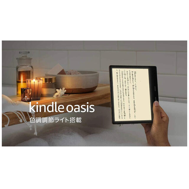 新品 Kindle Oasis 色調調節ライト搭載 wifi 32GB 広告つき 電子書籍リーダー 841667190006 メール便配送