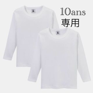 プチバトー(PETIT BATEAU)の専用  おまとめ  新品  プチバトー  10ans  5ans  (下着)