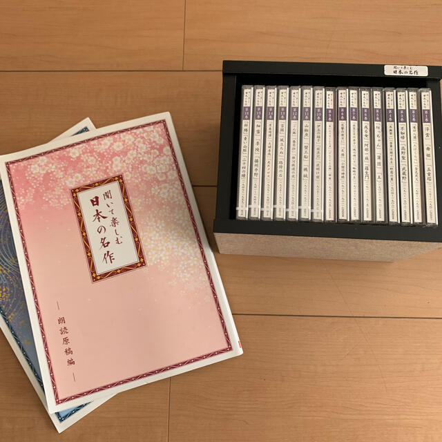 聞いて楽しむ日本の名作 CD 全16巻 ユーキャン エンタメ/ホビーのCD(朗読)の商品写真