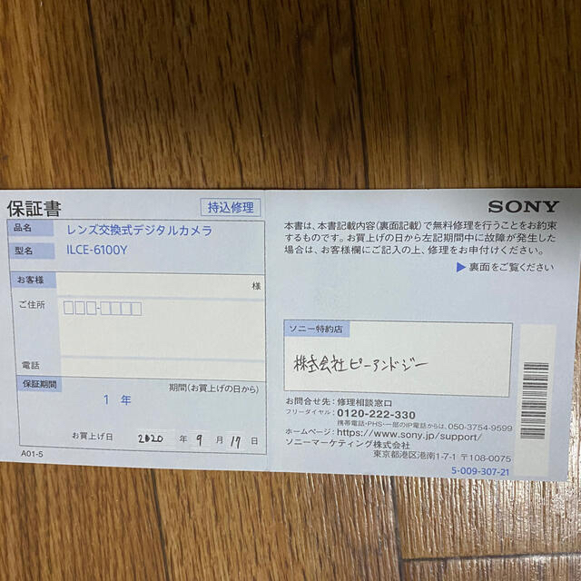 SONY(ソニー)の【sonicさん専用】【新品】SONY ‪α‬6100 ダブルズームレンズキット スマホ/家電/カメラのカメラ(ミラーレス一眼)の商品写真