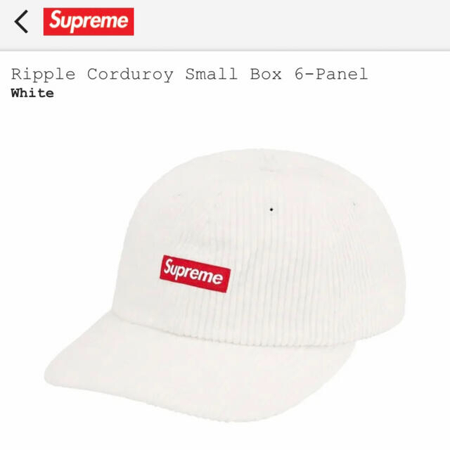 Supreme(シュプリーム)の【新品】Ripple Corduroy Small Box 6-Panel 白 メンズの帽子(キャップ)の商品写真