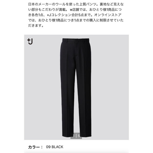 UNIQLO(ユニクロ)の【新品】ユニクロ ジルサンダー ウールスリムフィットパンツ ブラック 79 +J メンズのパンツ(スラックス)の商品写真