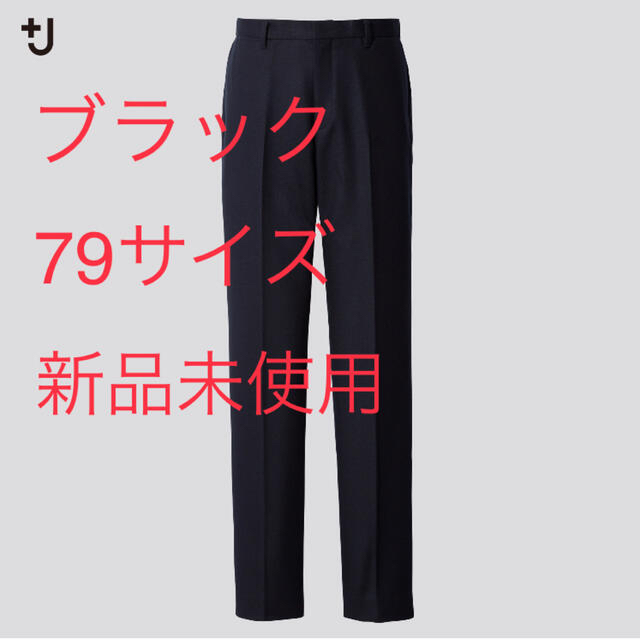 UNIQLO(ユニクロ)の【新品】ユニクロ ジルサンダー ウールスリムフィットパンツ ブラック 79 +J メンズのパンツ(スラックス)の商品写真