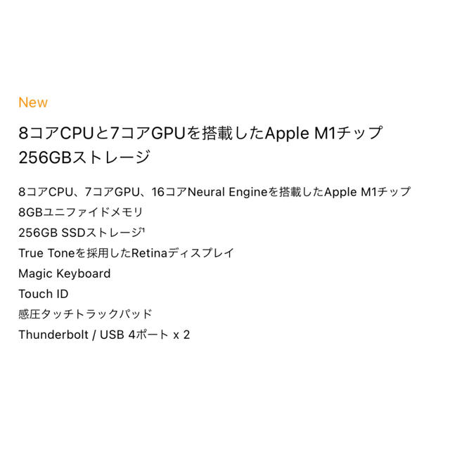 MacBook Air M1 USキーボード