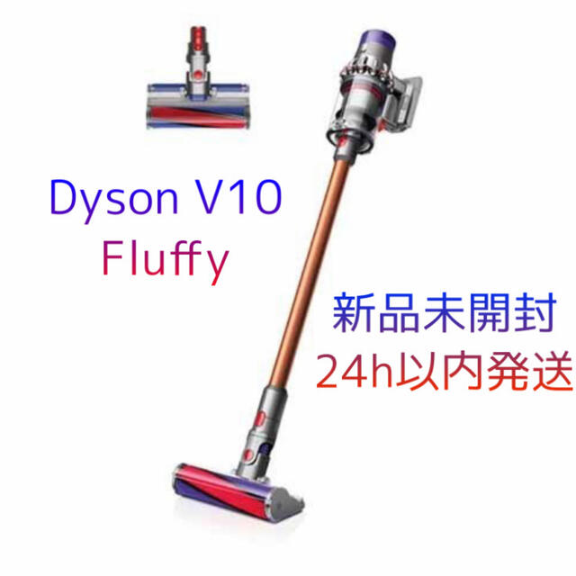 フラフィ Dyson Cyclone V10 Fluffy コードレス掃除機の通販 by MK