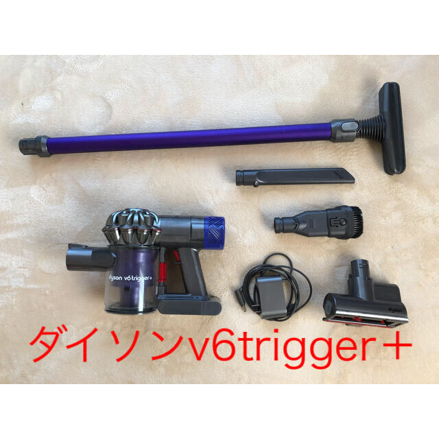 ダイソン v6trigger+ - 生活家電