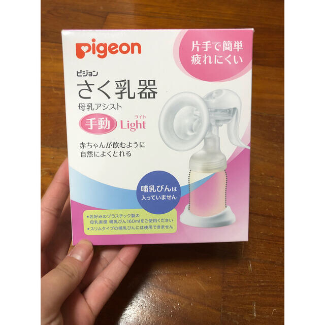 Pigeon(ピジョン)のつきみ's shop 様専用 キッズ/ベビー/マタニティの授乳/お食事用品(その他)の商品写真