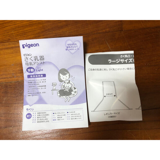 Pigeon(ピジョン)のつきみ's shop 様専用 キッズ/ベビー/マタニティの授乳/お食事用品(その他)の商品写真