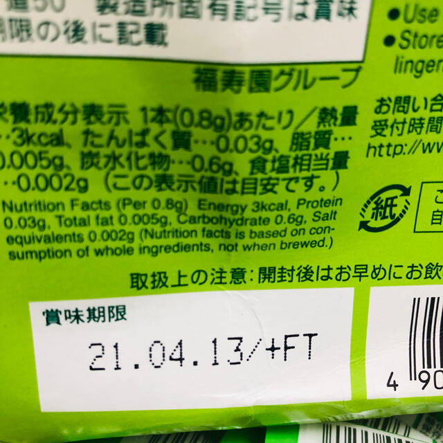 サントリー(サントリー)の 伊右衛門　抹茶入りインスタント緑茶　120本 食品/飲料/酒の飲料(茶)の商品写真