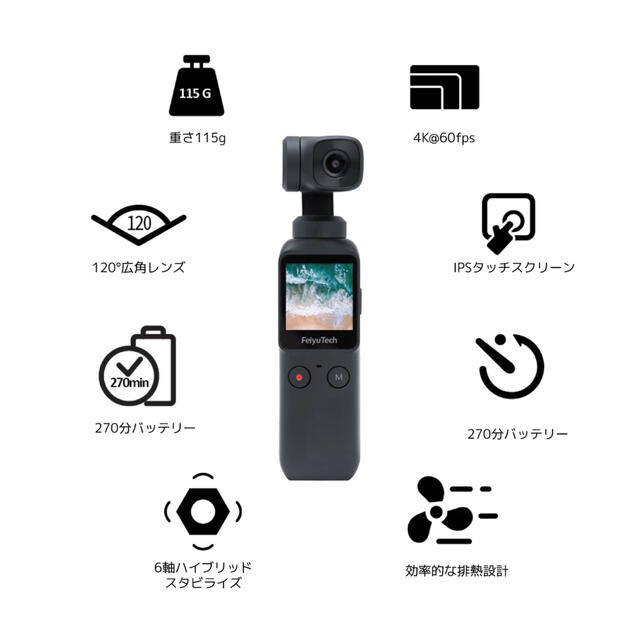 GoPro - FeiyuTech feiyu pocketフェイユーポケット小型ジンバルカメラ ...