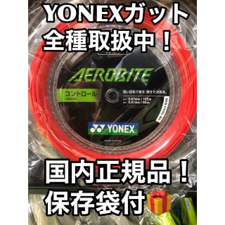 32ページ目 - YONEX(YONEX) 白 バドミントンの通販 1,000点以上