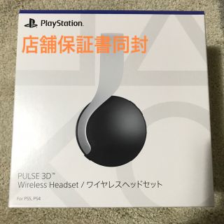 プレイステーション(PlayStation)のPlayStation5 ワイヤレスヘッドセット(ヘッドフォン/イヤフォン)