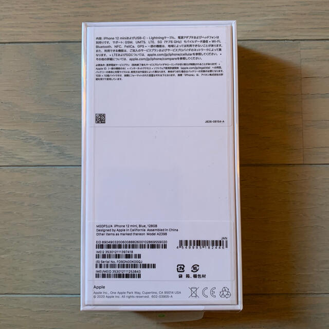 【ブルー】 iPhone12 mini 128GB ブルー simフリー ルです