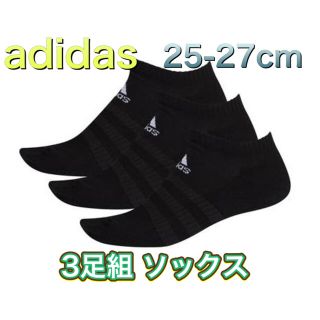 アディダス(adidas)のadidas アディダス 3足組 ソックス 25-27cm ブラック(ソックス)