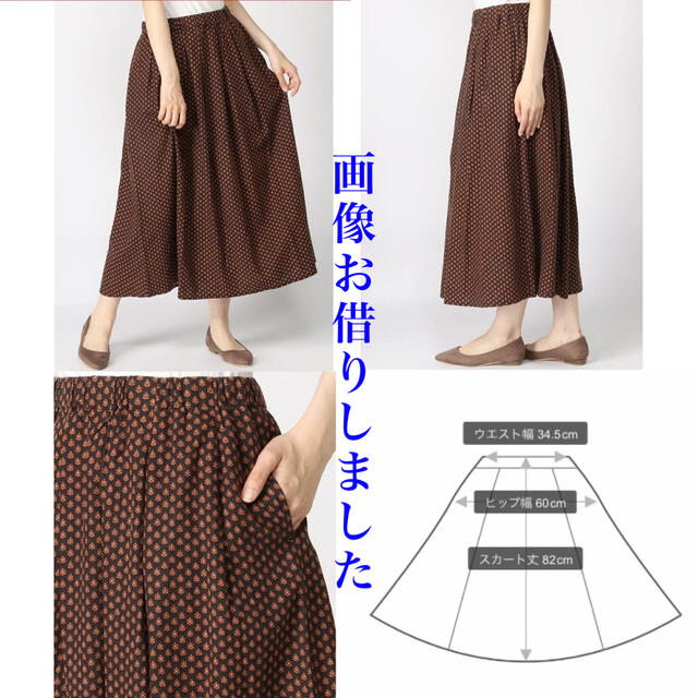 STUDIO CLIP(スタディオクリップ)のつぐみ様専用ページ 🐈2点セット🐈 レディースのスカート(ロングスカート)の商品写真