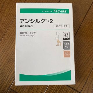 アンシルク•2ストッキングライトブラウンL(その他)