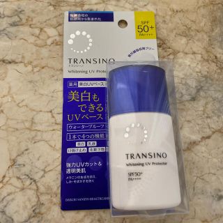 トランシーノ(TRANSINO)の未開封新品✨トランシーノ薬用ホワイトニングＵＶ✨(化粧下地)